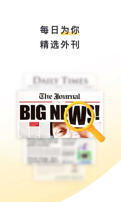 流利说阅读app图2