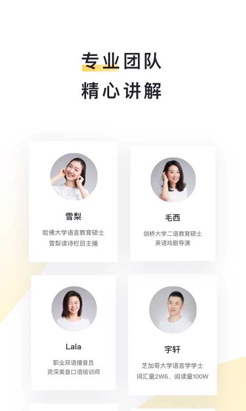 流利说阅读app图3