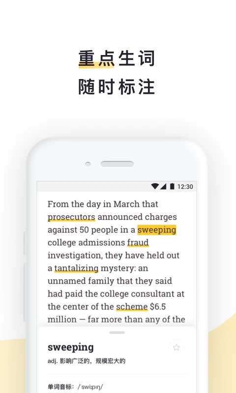 流利说阅读app图4