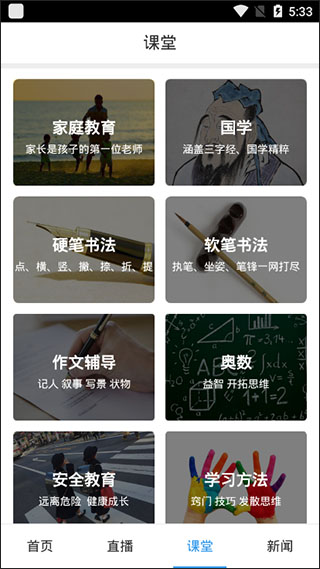 家教帮app图4