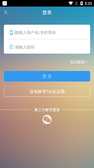 家教帮app图5