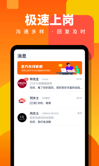 伯乐直聘日结兼职软件图3