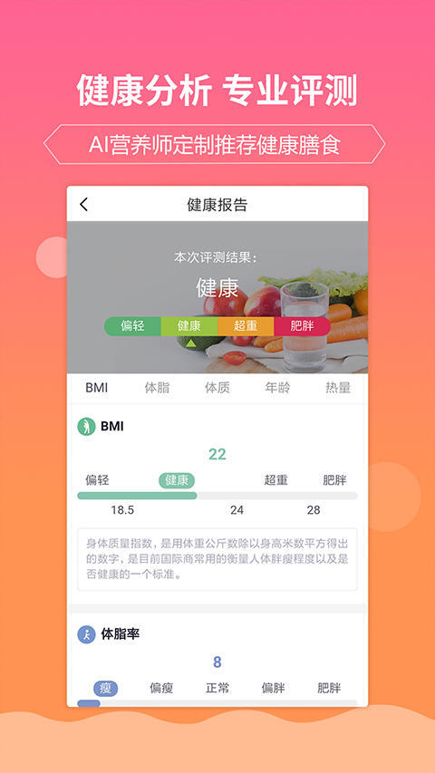 嘉肴健康美食菜谱手机版图2