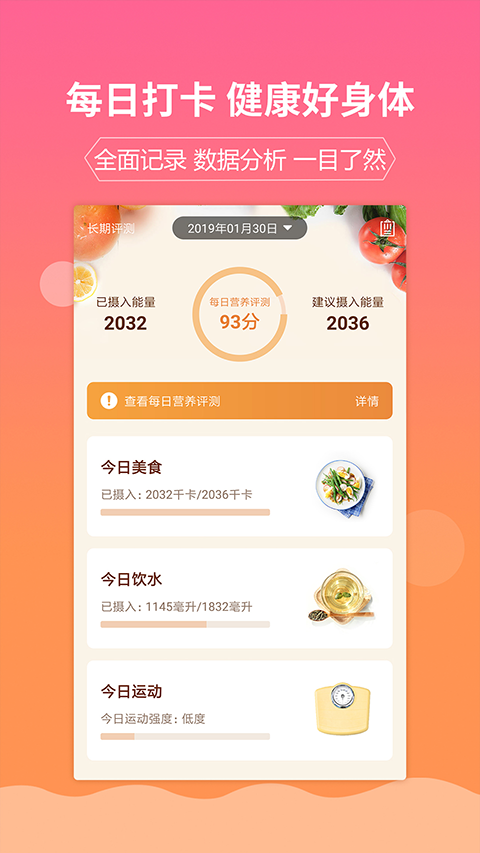 嘉肴健康美食菜谱手机版图4