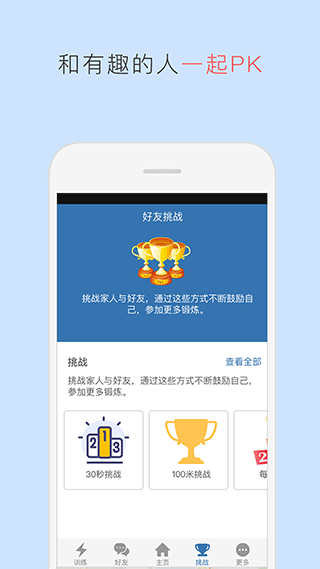 TaoTao安卓版图3