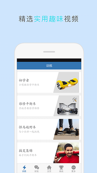 TaoTao安卓版图4