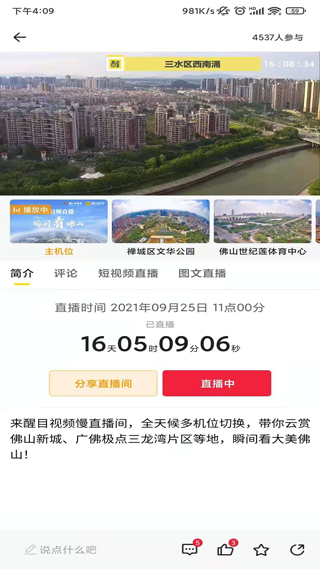醒目视频app图4