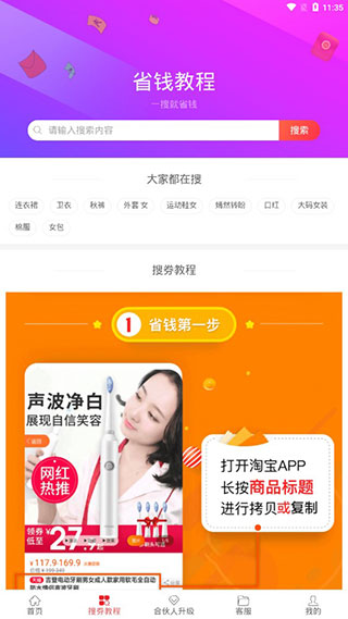 返利快报图3