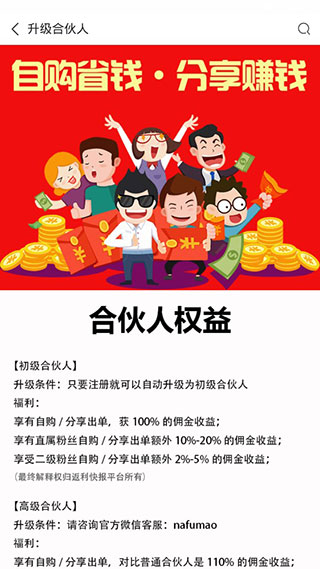 返利快报图4
