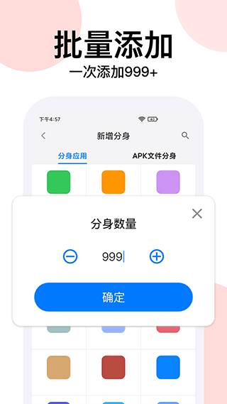 悟空分身2025最新版图3