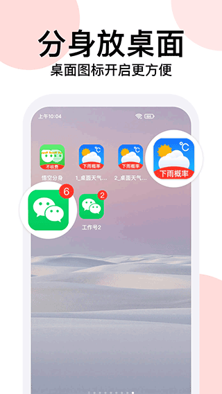 悟空分身2025最新版图4
