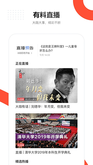 人民日报电子版手机版图2