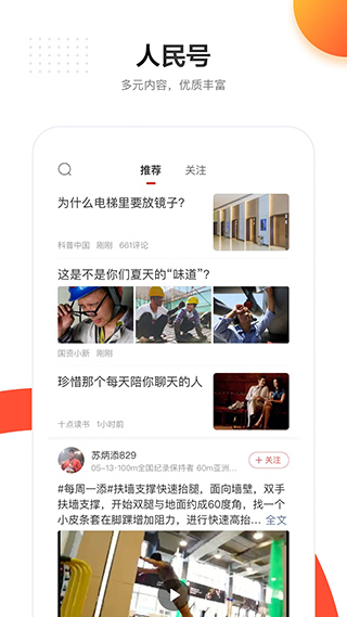 人民日报电子版手机版图3