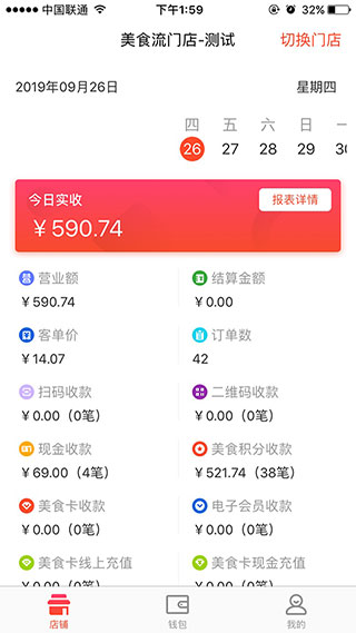 美食流商户版图1