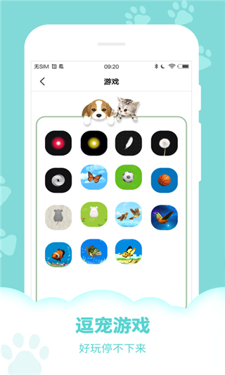 动物声音模拟器app