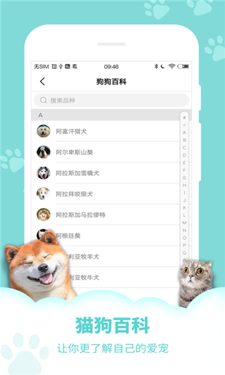 动物声音模拟器app
