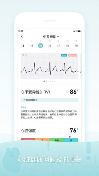 米动健康app图1