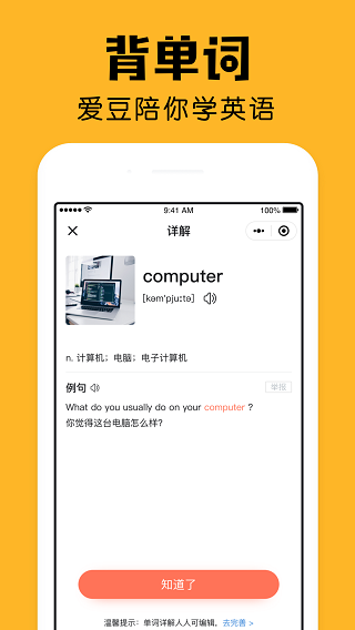 小陪伴(记账工具)