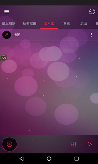 音效均衡器app图1