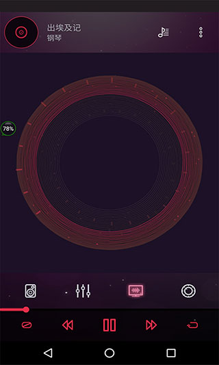 音效均衡器app图3