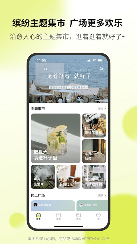向上app图1