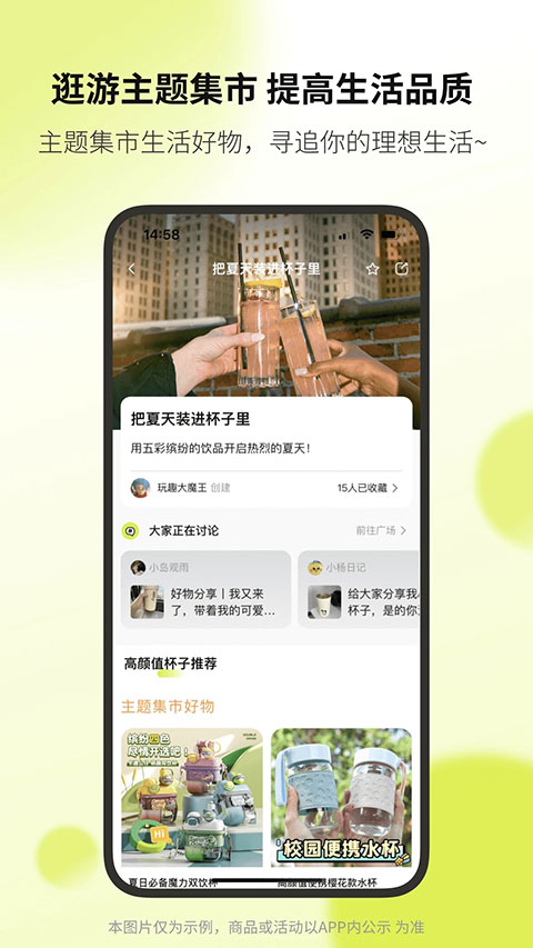 向上app图4