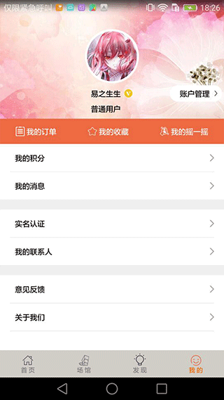 海淀公共文化app(改名为文旅海淀)图3