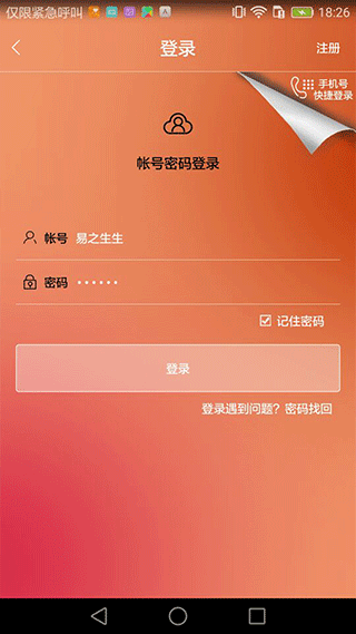 海淀公共文化app(改名为文旅海淀)图4
