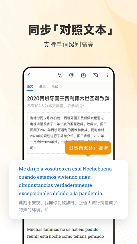 每日西语听力app图2