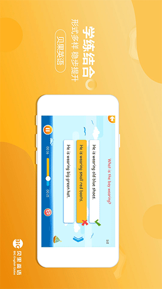 贝果英语app图1
