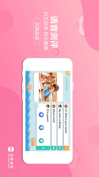 贝果英语app图2