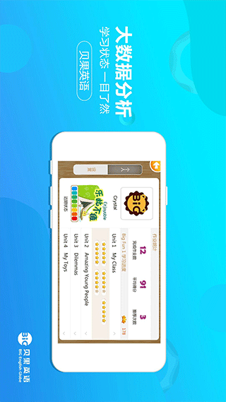 贝果英语app图3