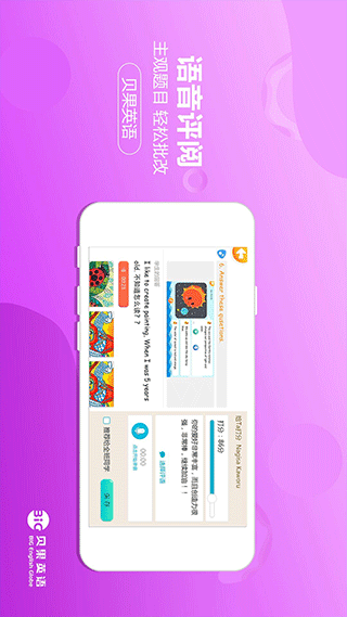 贝果英语app图4