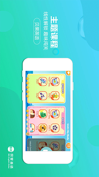 贝果英语app图5