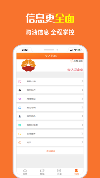 中油直批app最新版本图5