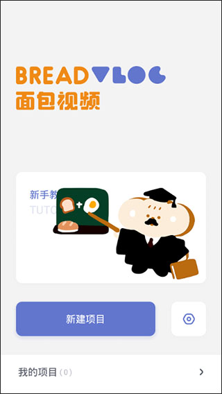 面包视频app图5