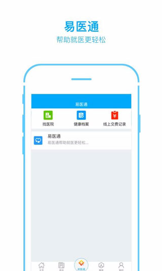 枣庄人社app图3