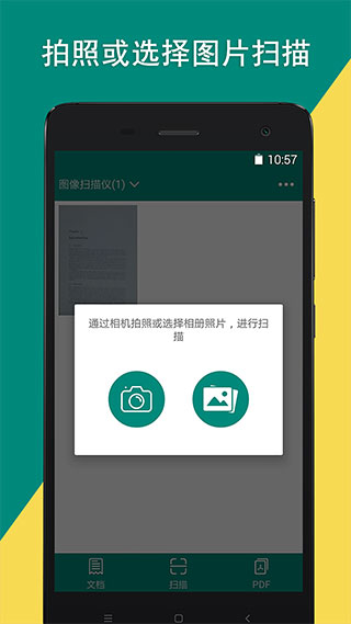 图像扫描仪app图1