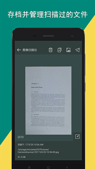 图像扫描仪app图5