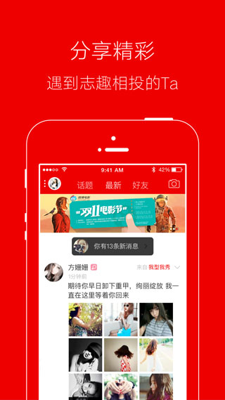 临沂app图1