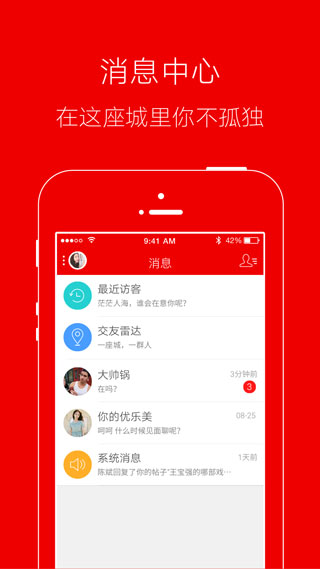 临沂app图2