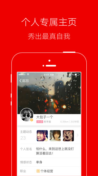 临沂app图3