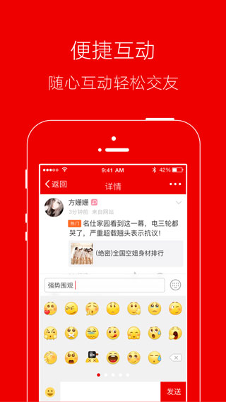 临沂app图4
