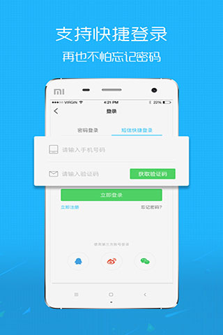 淮北人app图2