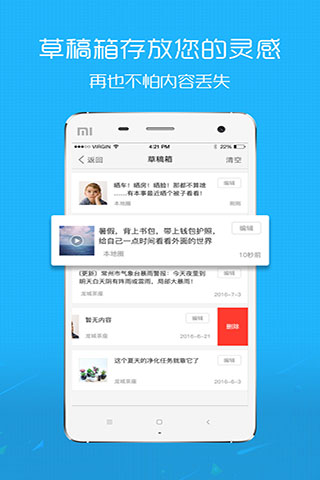 淮北人app图3