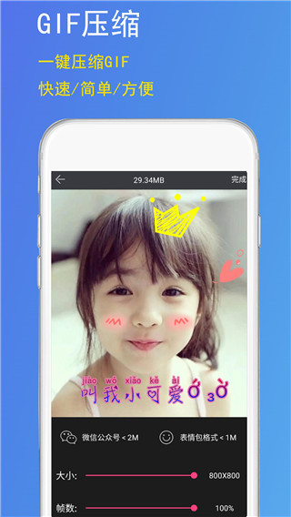 GIF豆豆GIF制作app图2