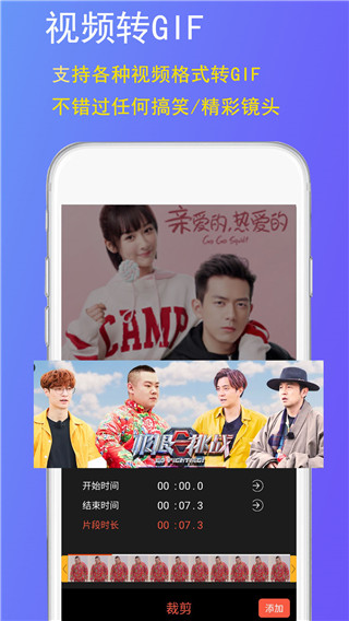 GIF豆豆GIF制作app图3