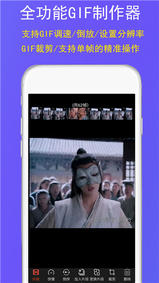 GIF豆豆GIF制作app图5