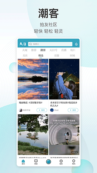 潮新闻app图3