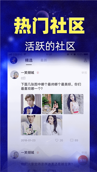 星座之家app图4
